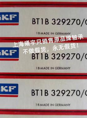 瑞典英制非标圆锥滚子轴承 BT1B329270/Q等现货