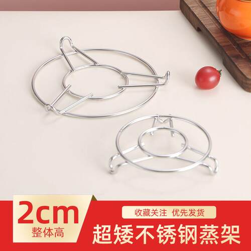 304食品级蒸架加粗不锈钢蒸格超矮2cm高隔水架置物架托架多用架子