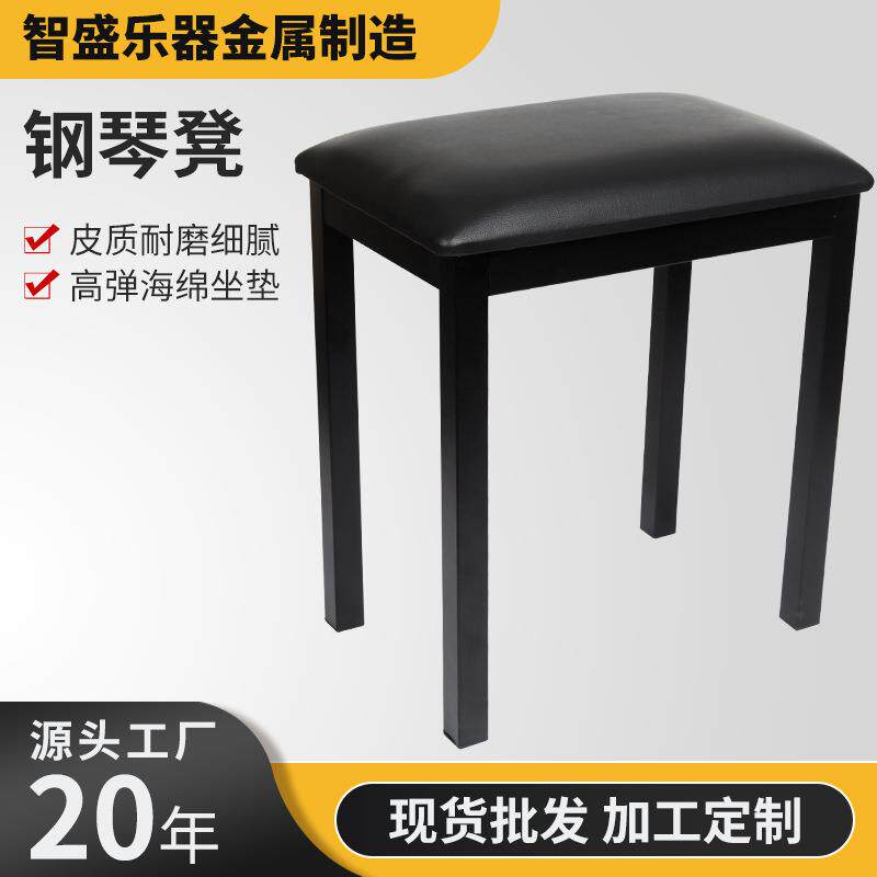 定制电子琴凳海绵坐垫单人凳子乐器演奏椅子黑色钢琴凳