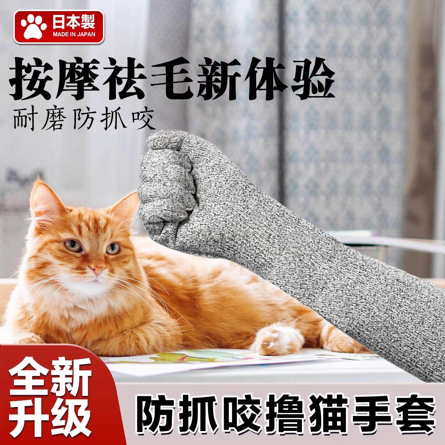 防猫抓手套宠物防咬加长耐撕咬抓猫狗狗猫咪防抓仓鼠鹦鹉小宠专用
