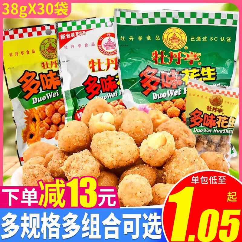 牡丹亭多味花生38g小包装500g散装组合大包装江西特产年货小零食