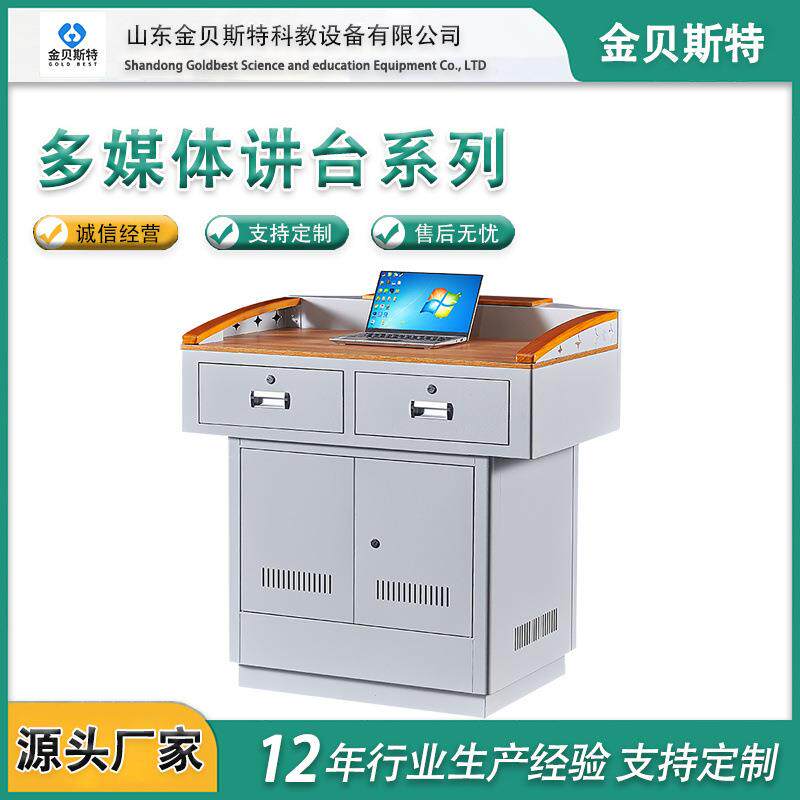 体讲桌电脑桌双抽屉钢媒制讲GBJT-X台办公桌教会室议室学多校讲台