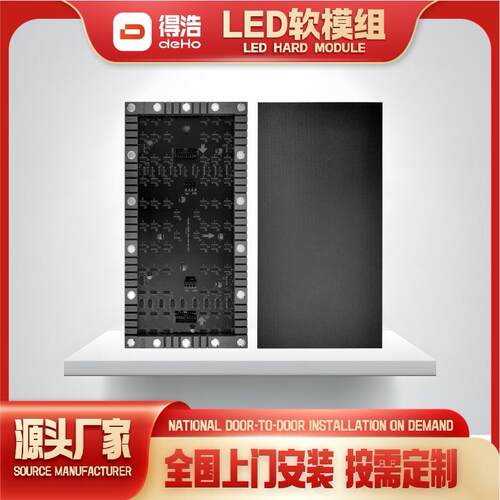 led软模组P1.86酒店展馆电子广告柔性软膜组 LED soft film group