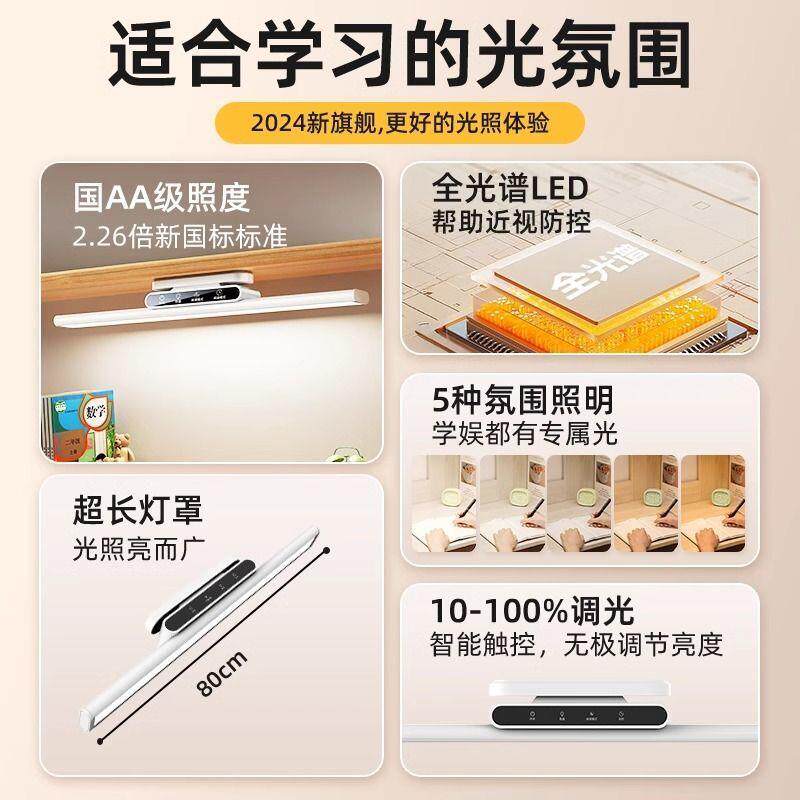 国AA吸顶儿童学生护眼学习专用台灯书桌宿舍灯阅读磁吸酷毙灯吸附