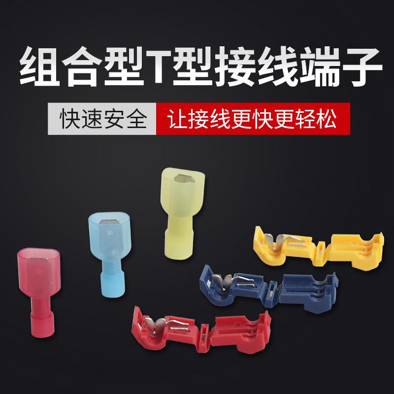 T1T2型免破线快速电线接线端子连接器接头无损分接线器卡子接线夹