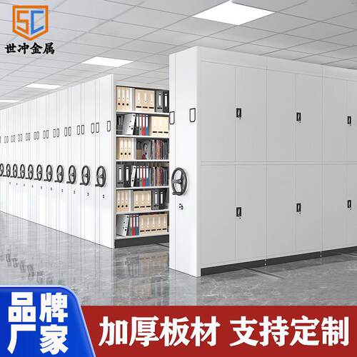 密集架电动钢制手摇智能档案存放架财务凭证柜智能档案柜密集柜
