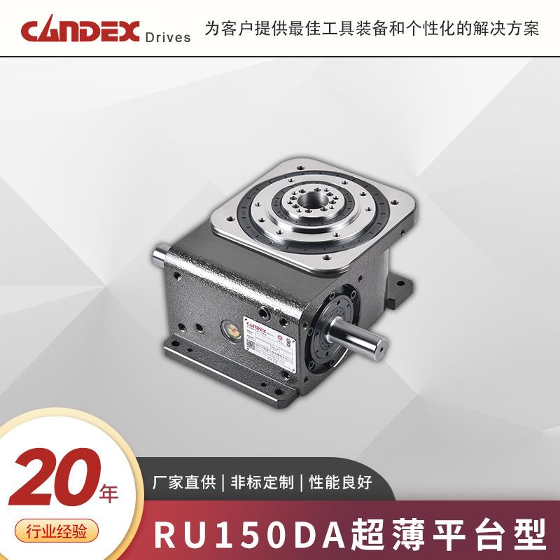 密RU150DA平台桌面型凸轮分割器R15DA超薄高精U间歇分0割机中空旋