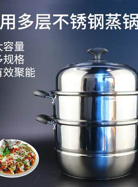28-36cm三层多用蒸锅无磁不锈钢加深加厚家用蒸笼锅具