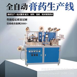 硕言膏药机圆形方形异形模具膏药贴制作机全自动膏药成型机