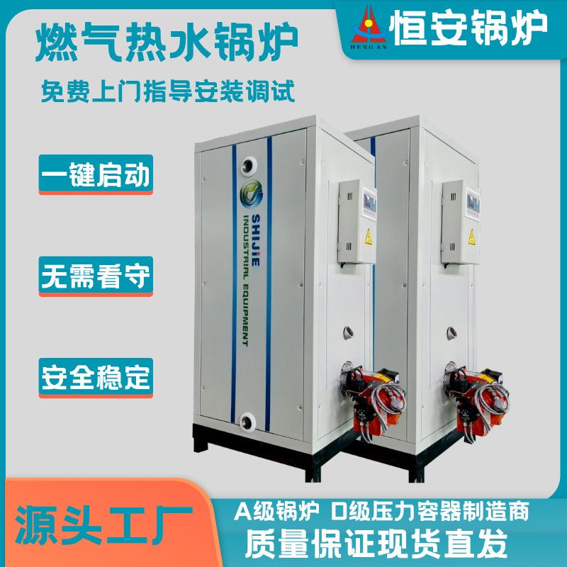 CLSS系列燃油热水锅炉0.12MW燃气热水锅炉0.35天然气热水锅炉价格