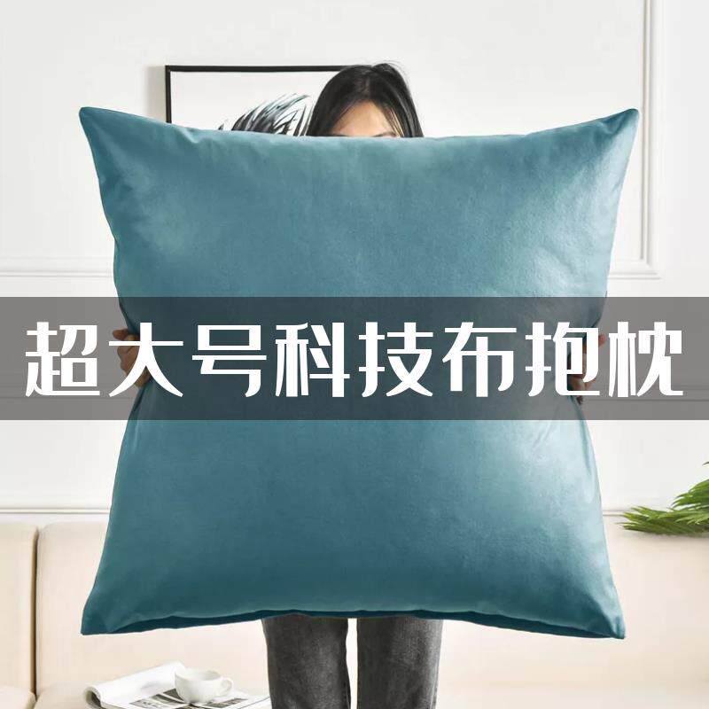 超大号抱枕免洗科技布简约沙发床上方形靠枕大靠背客厅飘窗腰靠垫