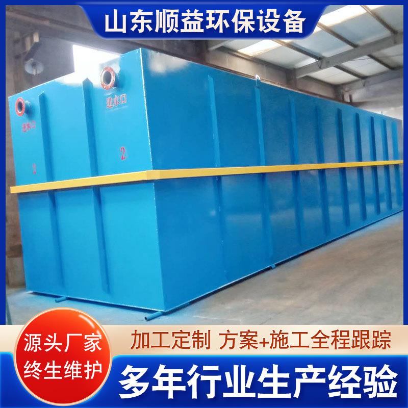 地埋式污水处理设备一体化小型农村生活食品厂医院屠宰场环保设备