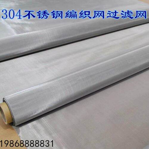 34不锈钢筛网丝网编过滤网网方格加0粗加织厚80目100目1ZHJ20目20