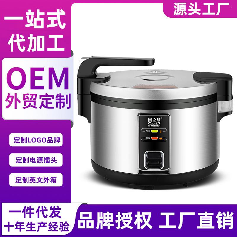 源头工厂立体加热全钢大西施酒店饭堂电饭煲电饭锅商用