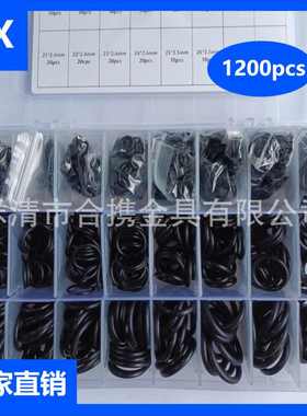 跨境货源 1200pcs盒装汽车防水橡胶密封圈 耐高温黑色丁腈胶O型圈