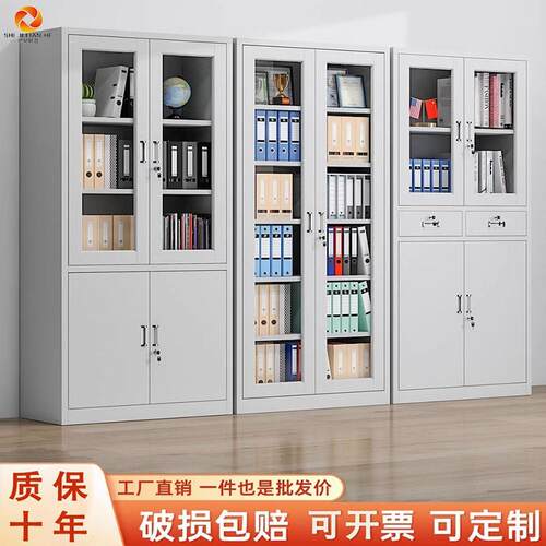 办公钢制文件柜铁皮柜加厚储物柜办公柜资料柜落地财务带锁档案柜