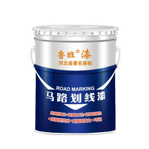 漆球场地面划线画线丙烯酸道路漆漆漆 标线油反光停车位水泥马路