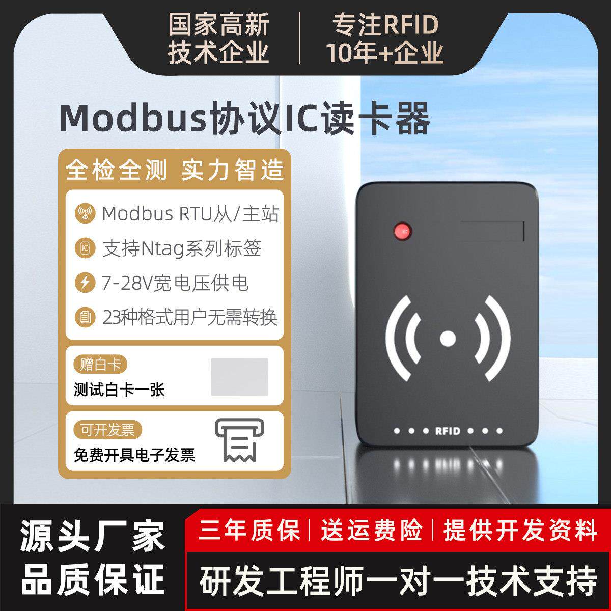 昱闵RFID读写器高频射频IC卡读卡感应器Modbus协议RS485支持接PLC