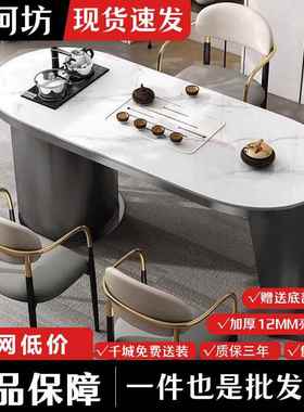 椭圆型新现代简约整岩板茶桌台阳台客厅泡茶一体茶IHC桌套金属茶