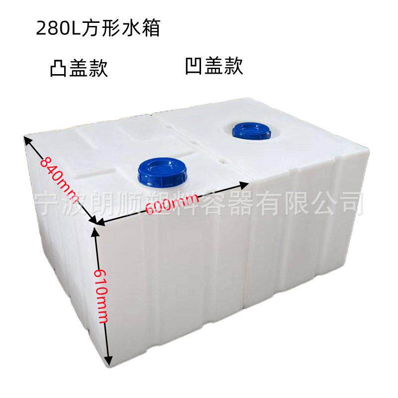 方形户外蓄水聚乙烯方形塑料桶立式家用储水桶钓鱼养鱼水箱120L