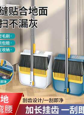 2026新款扫把簸箕套装组合家用木地板扫地刮水扫帚笤帚垃圾铲北秦