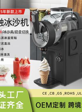 雪融机小型家用聚会冰淇淋机冷饮机奶昔多功能自清洗冰沙机雪泥机