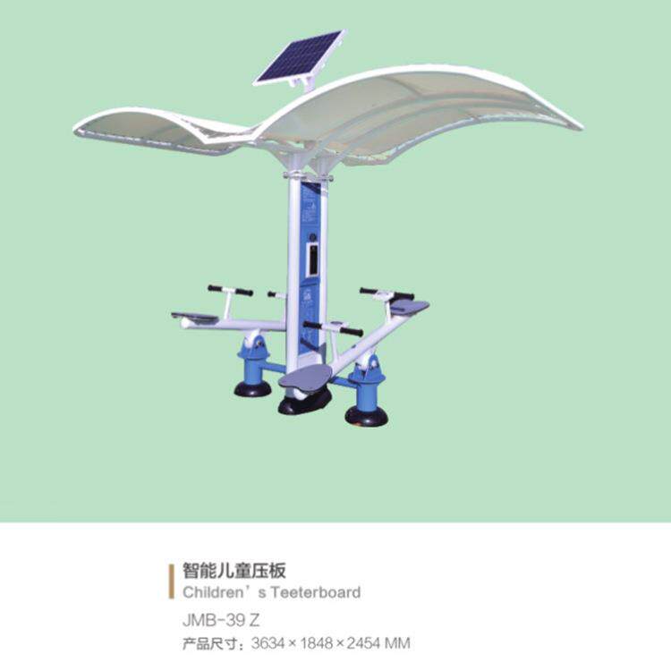 室外体育运动器材公园小区社区广场全民健身户外智能器械多功能