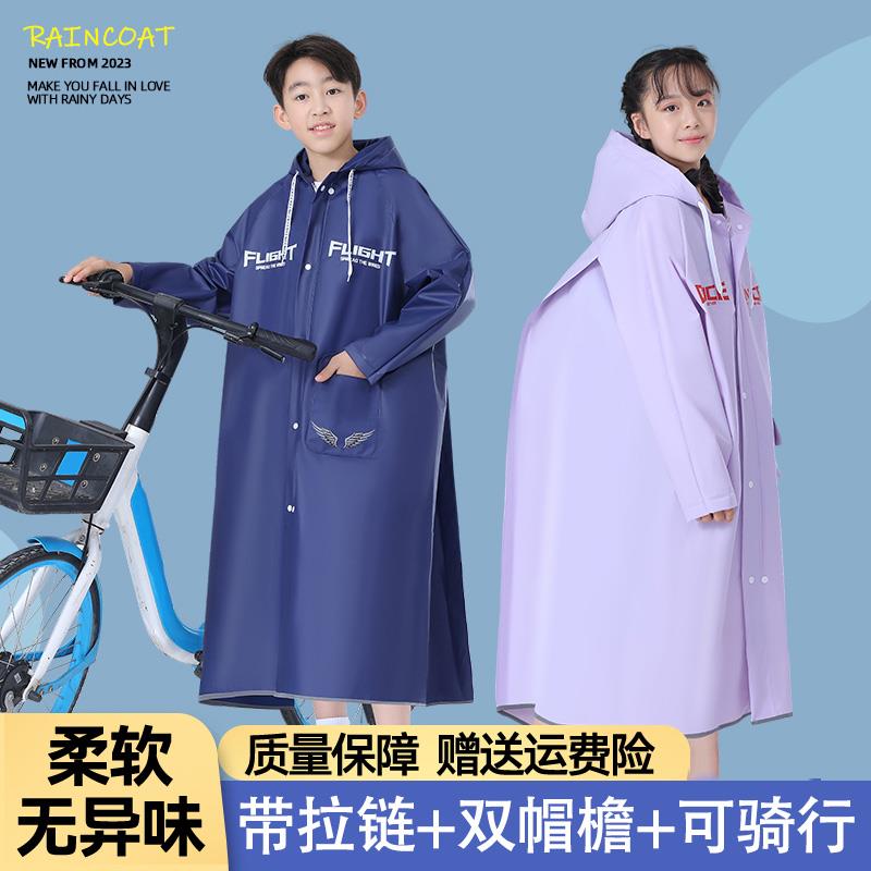 儿童雨衣男童女童初中学生雨衣上学专用骑自行车长版全身防暴雨