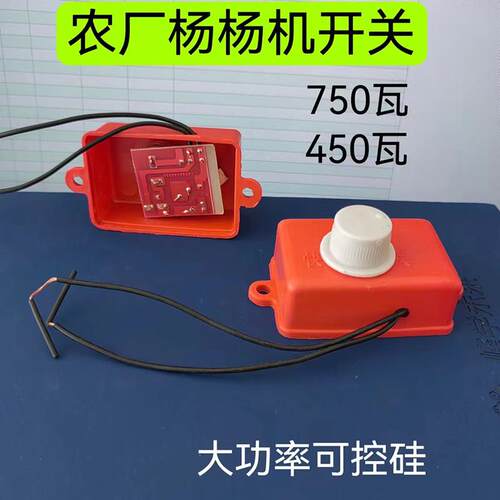 农用扬场机电风车调速开关电风车调速开关经典开关无极调速开关