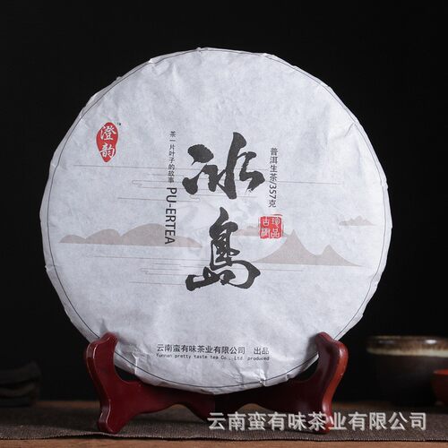 2017年 澄韵冰岛普洱茶饼 357克生茶云南七子饼 茶叶厂家直供