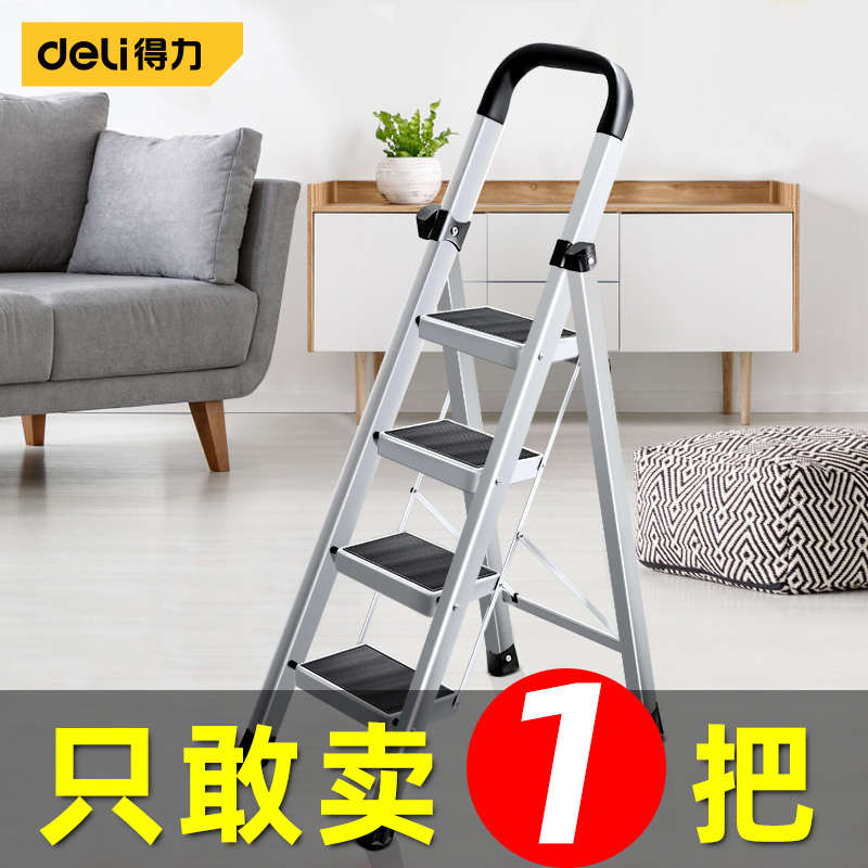得力梯子家用折叠梯加厚室内人字梯楼梯伸缩梯步梯多功能双层钢管