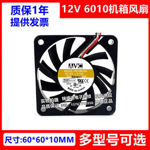 B12M B12HH B12MS AVC T12HS T12LS B12L 6010风扇12V F6010B12HS