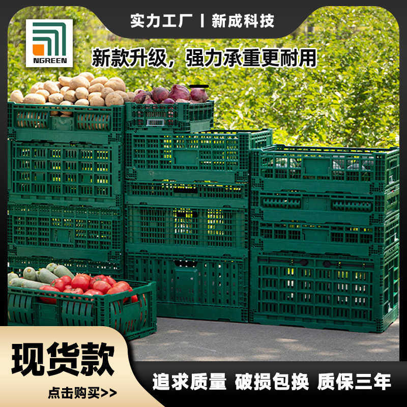 果蔬折叠筐水果生鲜筐周转箱物流折叠收纳筐果蔬周转筐塑料折叠筐,橡塑材料及制品,塑料盒/塑料箱/塑料柜,淘宝优惠券,粉丝福利购,淘宝优惠卷