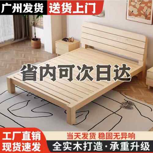 实木床1.5米现代简约双人床主卧1.8家用经济出租房木床1.2m单人床