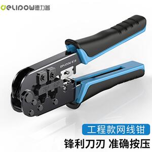 多功能网线钳6P/8P通用 压剪剥线钳套装电脑网络水晶头压线接线钳