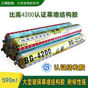比高4200认证30年质保 建筑幕墙结构硅酮密封胶 玻璃幕墙 量大从