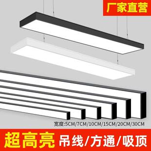 LED超亮长条灯铝方通商用吊顶条形灯超市公室店铺专用照明灯