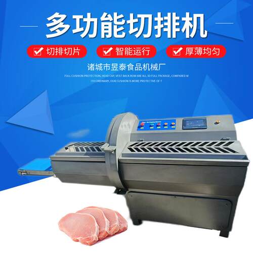 带骨猪排砍排机鲜三文鱼切片机冻肉斩骨砍排机五花培根切片机