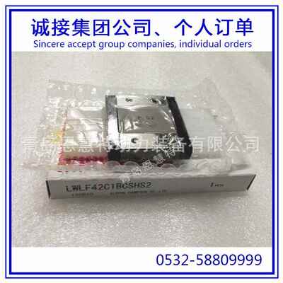 IKO宽幅型直线导轨滑块LWLFC6N LWLFC10N LWLFC14N LWLFC18N