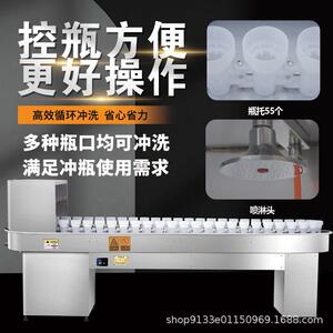 洗瓶机商用陶瓷塑料瓶玻璃红酒老干妈瓶冲控机链轨式内外清洗设备