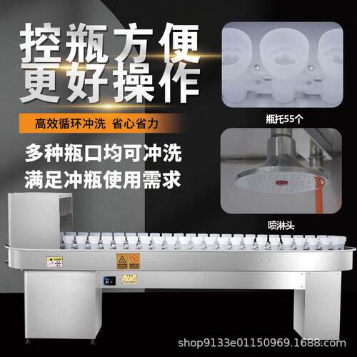 洗瓶机商用陶瓷塑料瓶玻璃红酒老干妈瓶冲控机链轨式内外清洗设备