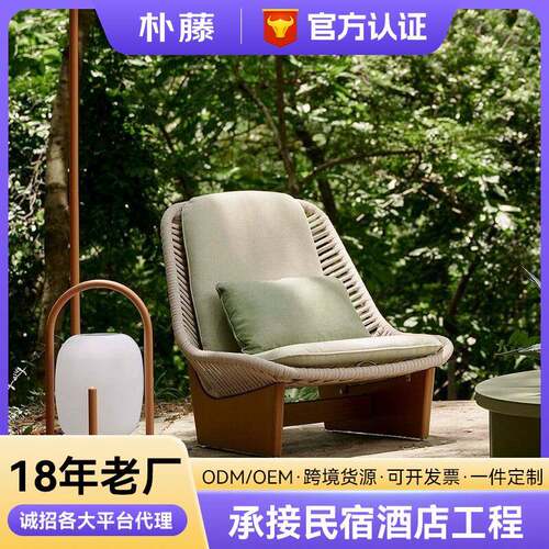 户外沙发藤编庭院家具防水民宿样板房酒店别墅阳台休闲设计师组合