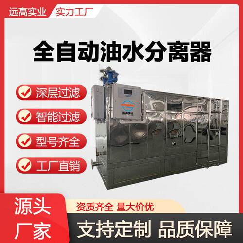 餐饮厨房隔油除油过滤火锅店油水分离池不锈钢分离器316材质
