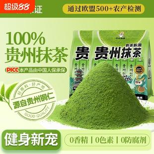 独立装抹茶纯抹茶粉甜品奶茶铜仁便携贵州欧标炒酸奶咖啡烘焙调饮