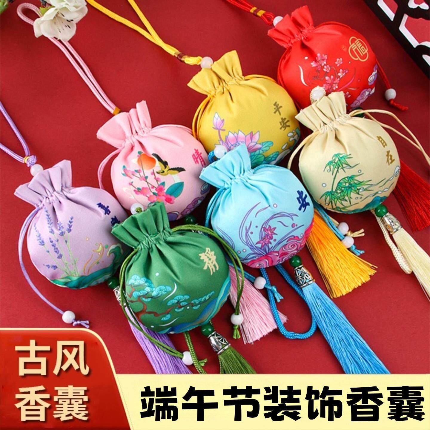 端午香囊随身香包福袋荷包布料空袋创意礼品艾草流苏挂件古风汉服