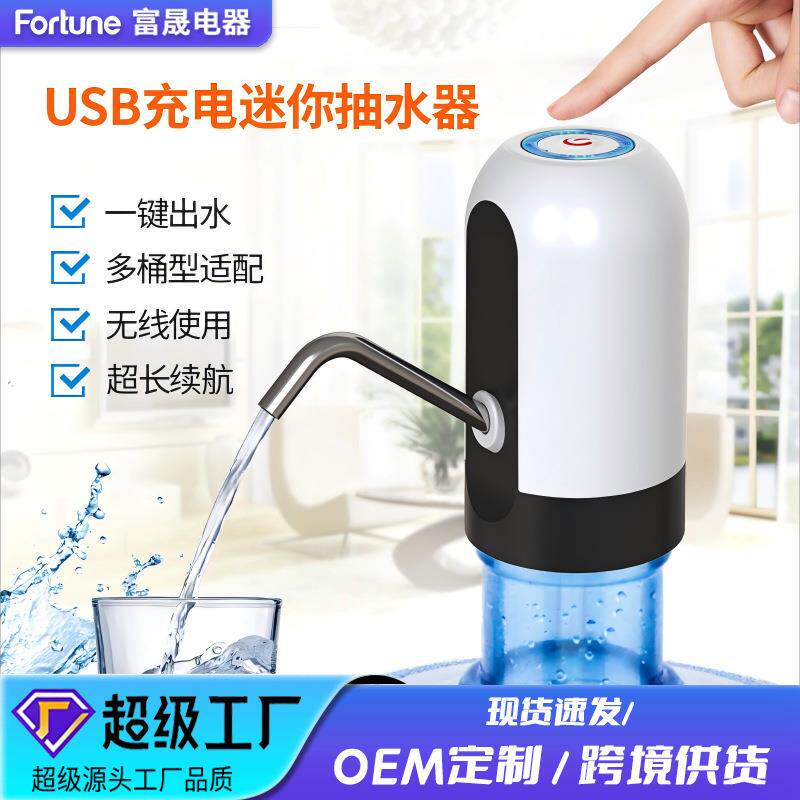 跨境厂家全自动家用小型饮水机桶装水电动抽水器充电上水器