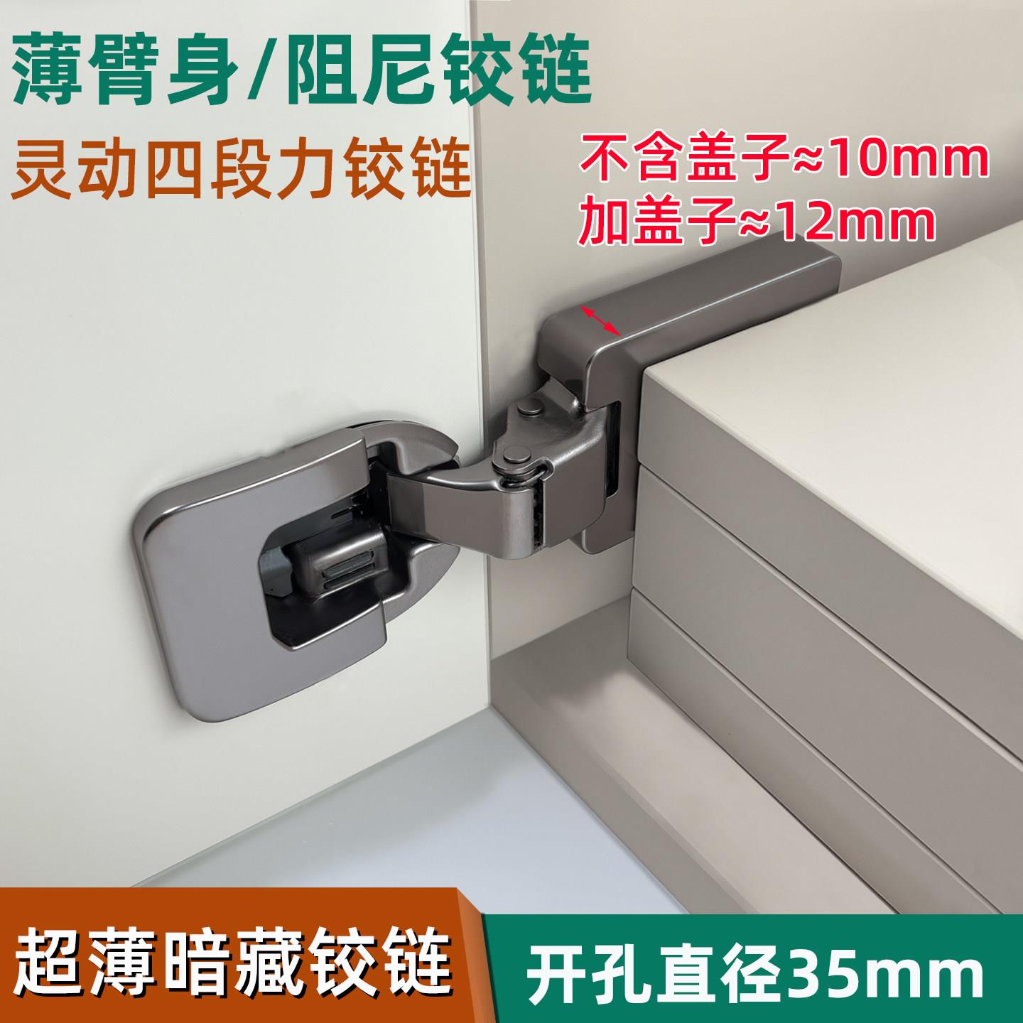 超薄短臂隐藏铰链 灵动四段力阻尼铰链 衣柜门暗藏嵌入式冰箱合页