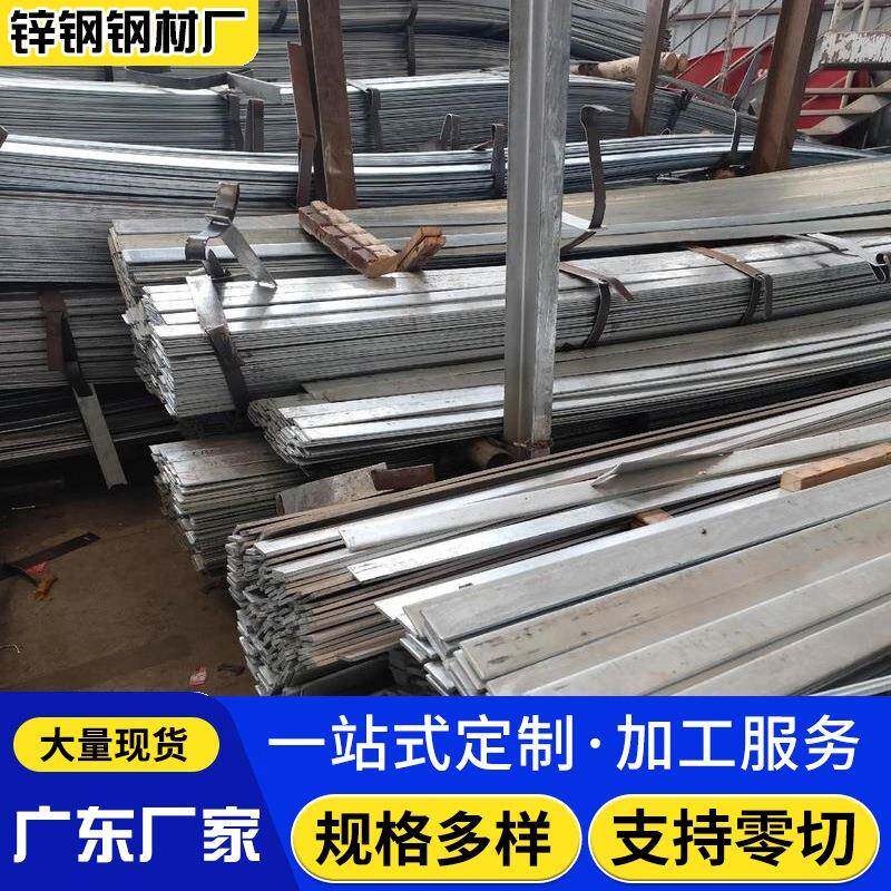 佛山厂家扁铁钢条扁铁条铁片长条热镀锌扁铁拉冲孔加工扁铁条