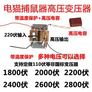纯铜高压脉冲变压器电子捕鼠器家用电子猫驱鼠器电猫配件电容热敏