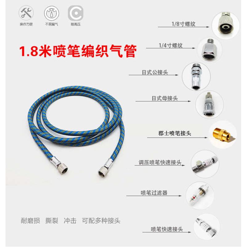 气管笔转换软管笔气泵接快接配件头用笔接管连喷枪喷漆喷喷空压机